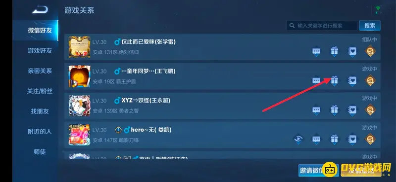 《王者荣耀》点卷赠送方法详解
