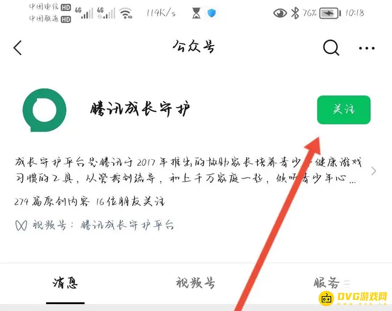 《王者荣耀》实名认证未成年怎么修改-实名认证未成年修改方法详解