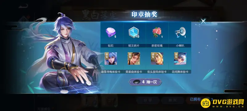 《王者荣耀》亲密玫瑰获取攻略