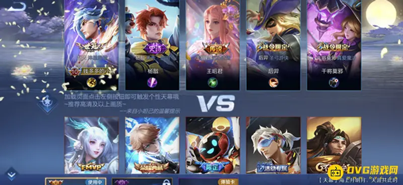 《王者荣耀》天幕不显示原因解析