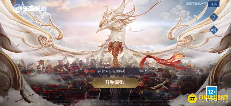 《王者荣耀》未成年QQ实名认证修改指南