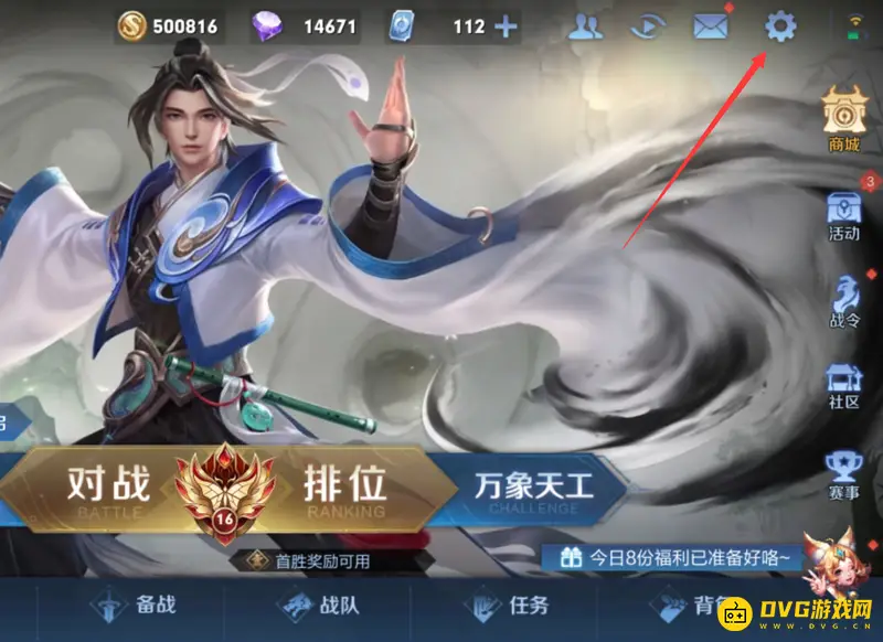 《王者荣耀》装备栏位置调整攻略