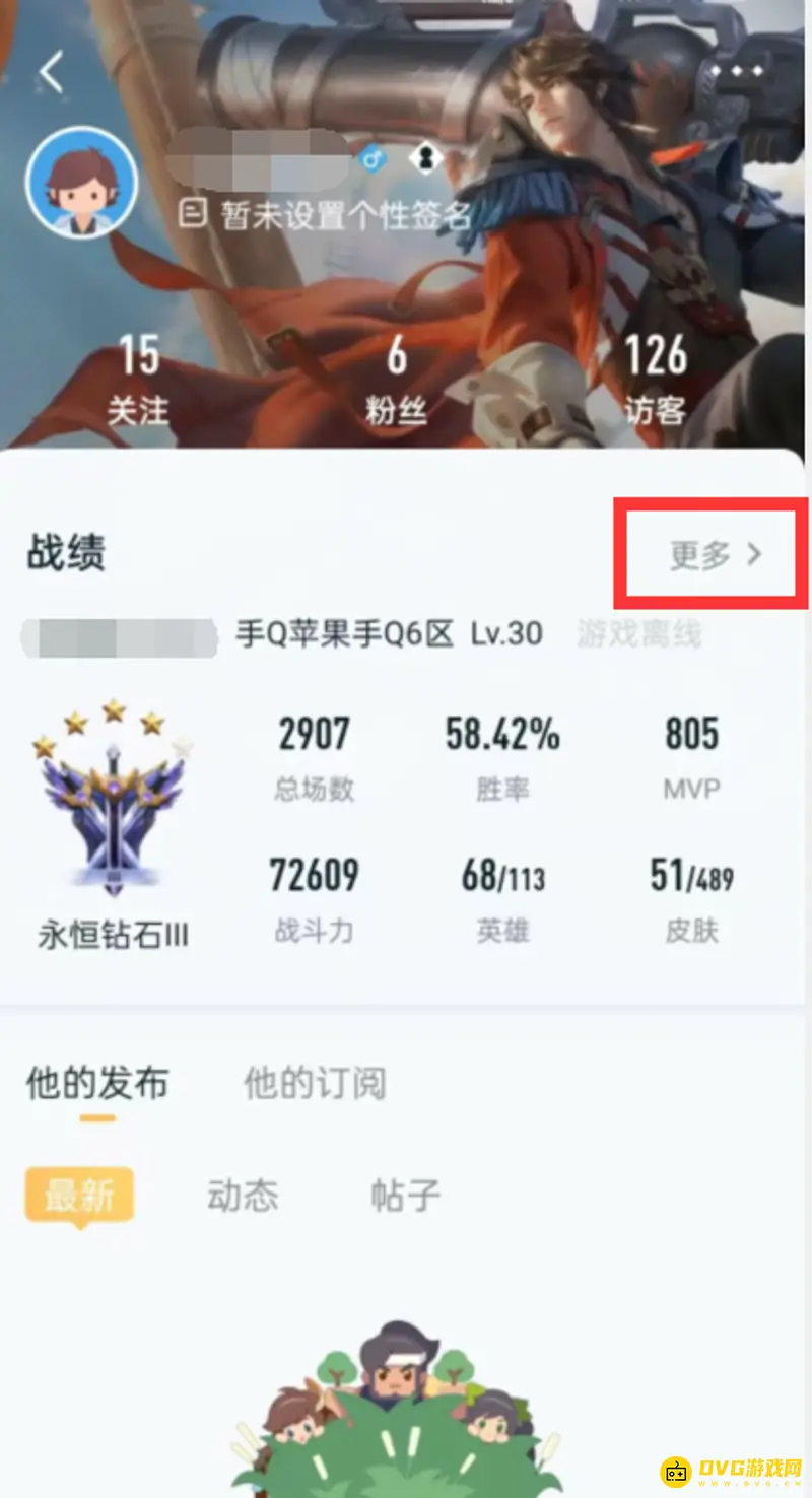 《王者荣耀》王者营地搜索陌生人战绩方法详解