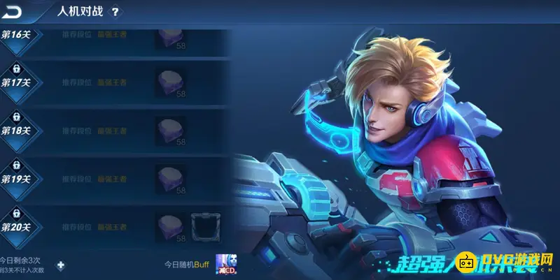 《王者荣耀》英雄熟练度快速提升攻略-人机对战高效刷红色方法