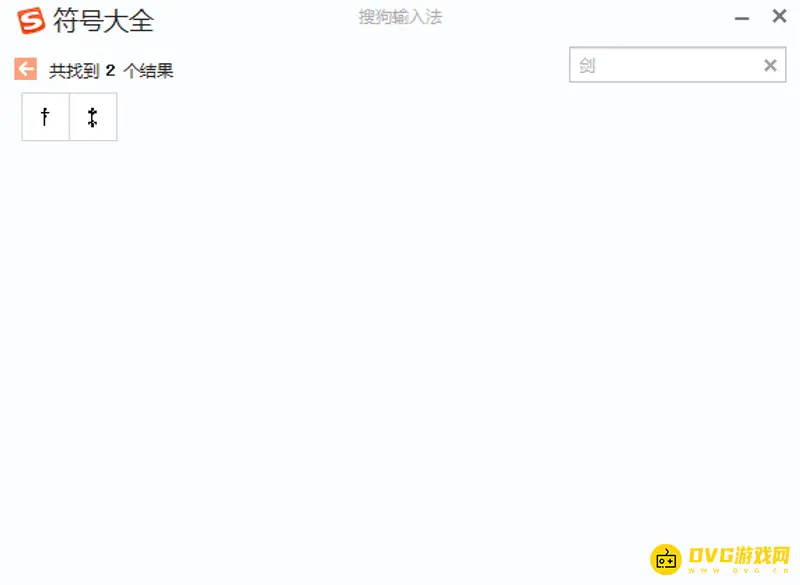 《王者荣耀》名字特殊符号一把剑输入方法详解