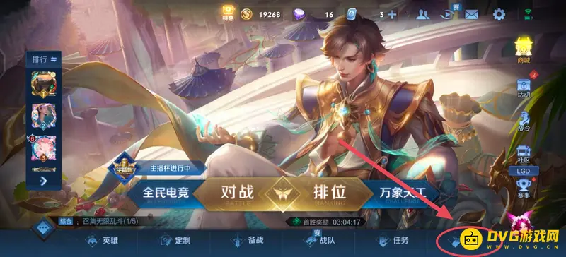 《王者荣耀》英雄自选宝箱领取位置详解