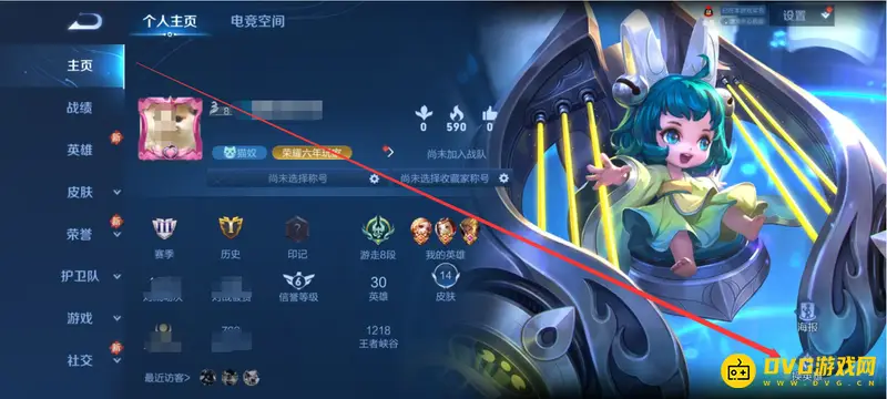 《王者荣耀》英雄海报修改教程