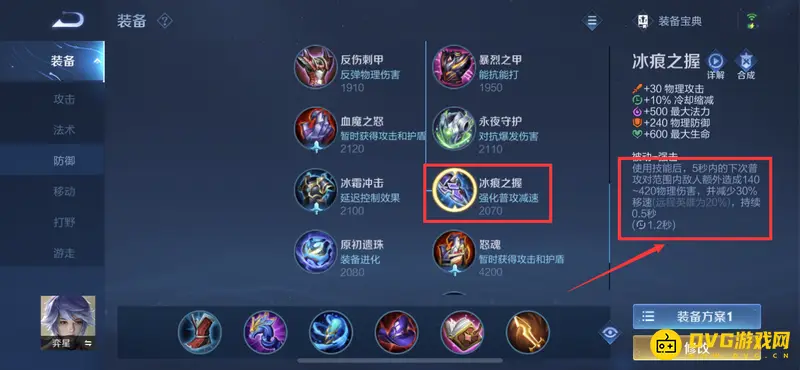 《王者荣耀》克制马超装备推荐