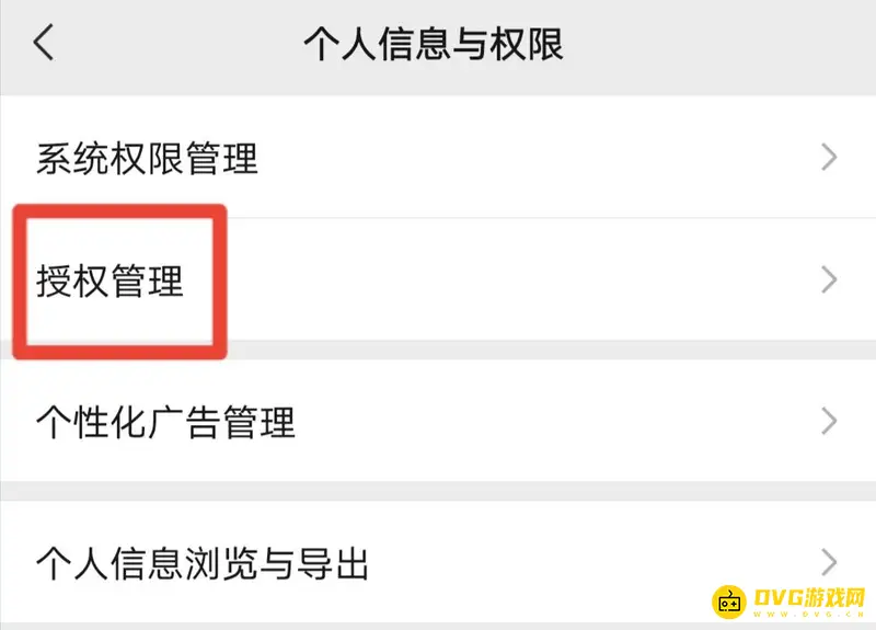 《王者荣耀》扫码授权登录取消方法详解
