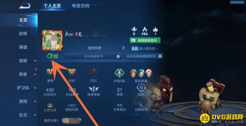 《王者荣耀》梦奇星会员皮肤领取攻略