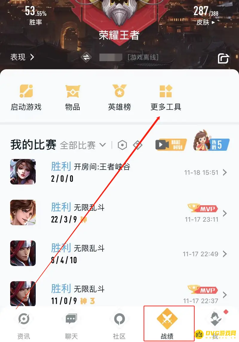 《王者荣耀》安卓转移苹果步骤详解