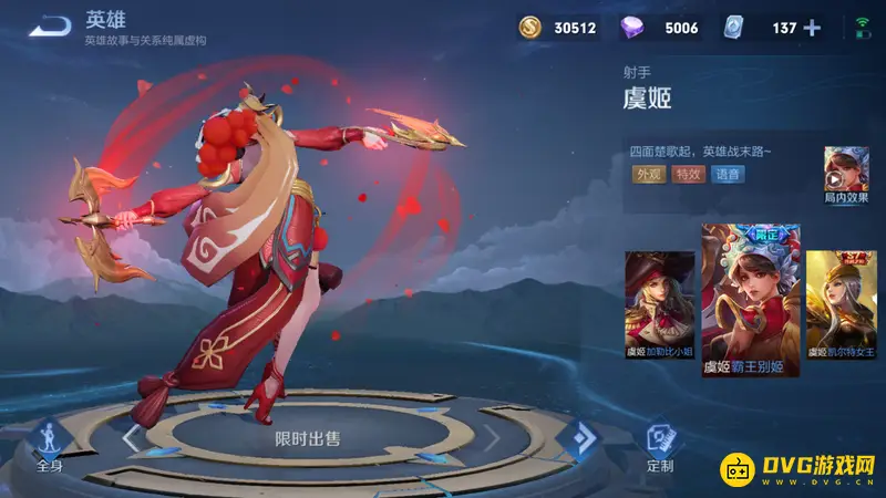 《王者荣耀》S23赛季虞姬克制英雄解析