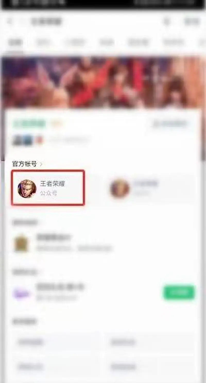 《王者荣耀》人工客服电话操作指南