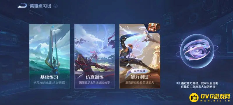 《王者荣耀》玩法详解