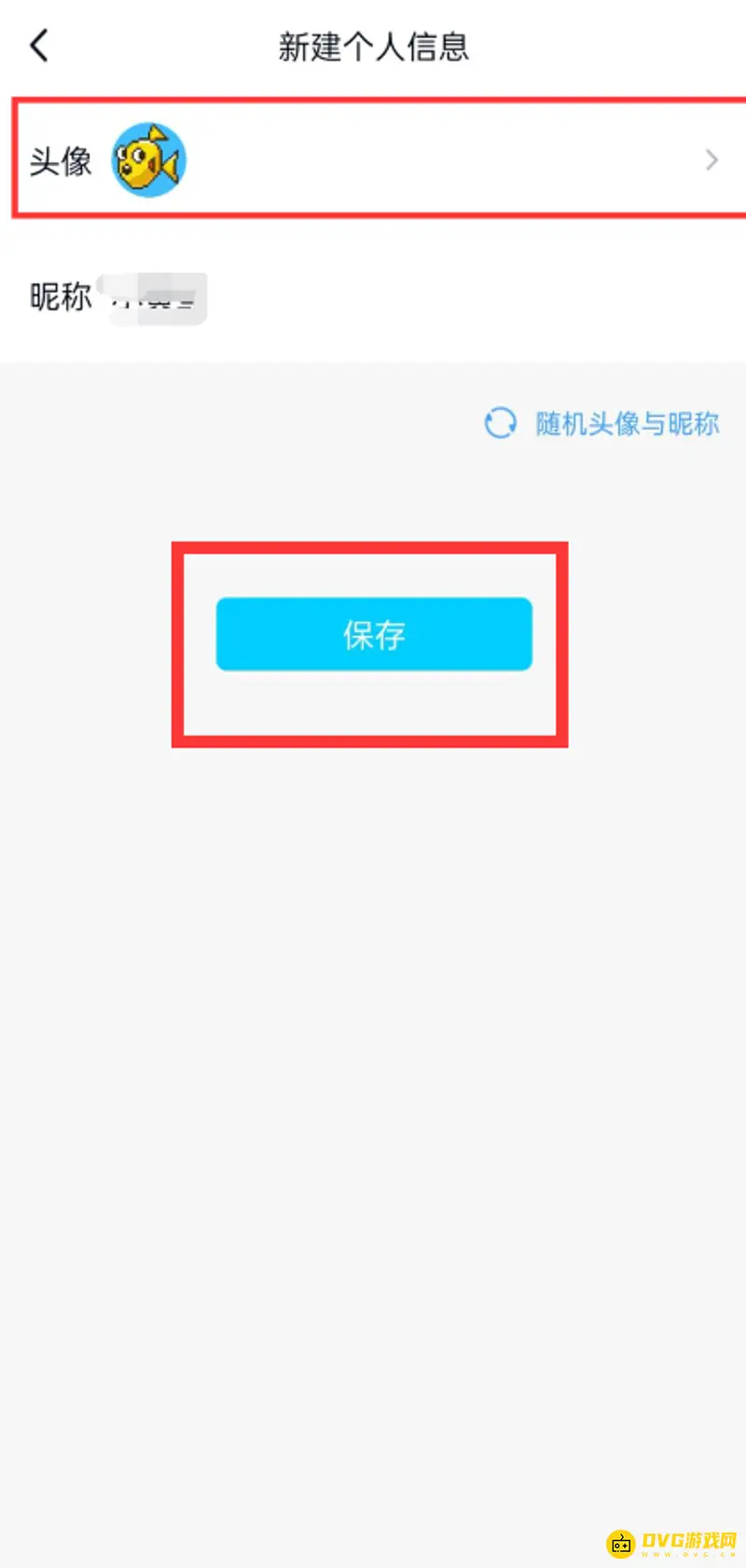 《王者荣耀》头像不一致解决方法