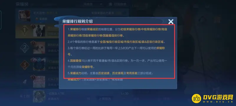 《王者荣耀》英雄打标攻略