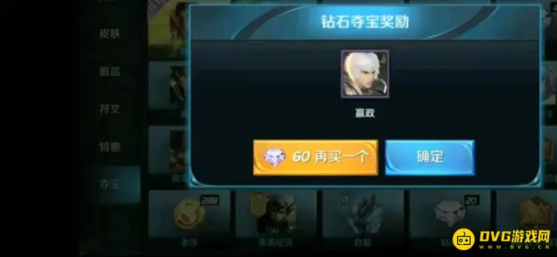 《王者荣耀》嬴政获取方法详解