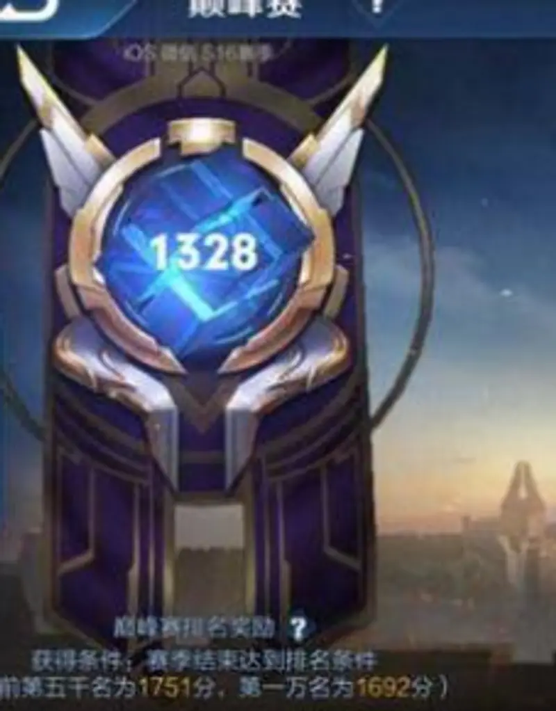 《王者荣耀》巅峰赛规则解析-巅峰积分与奖励说明