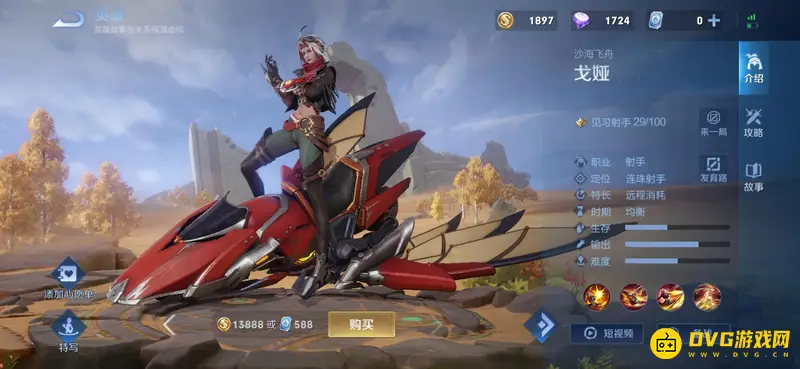 《王者荣耀》S28女英雄全名单