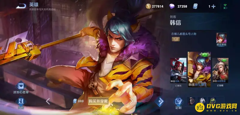 《王者荣耀》皮肤等级详解