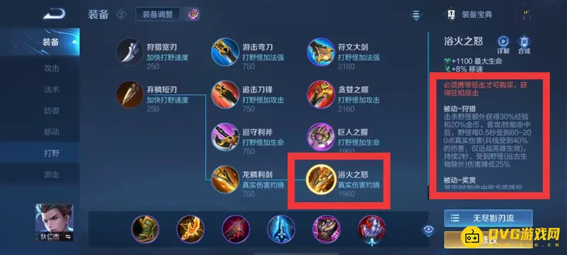 《王者荣耀》狂焰惩击与灵息惩击区别解析