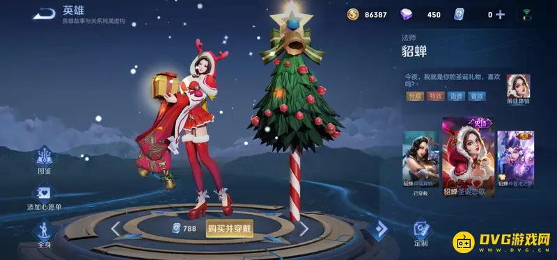 《王者荣耀》貂蝉皮肤手感排名