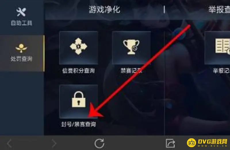 《王者荣耀》解封时间查询方法