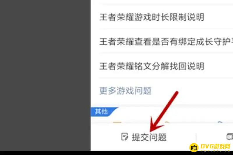 《王者荣耀》误封180天解封方法详解