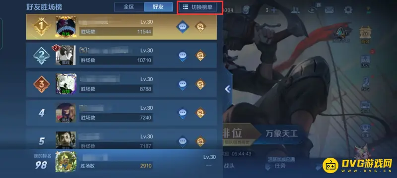 《王者荣耀》战区战力查询方法详解