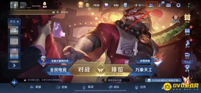 《王者荣耀》亲密关系绑定攻略