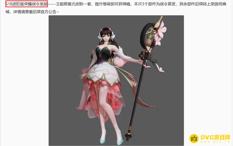 《王者荣耀》王昭君战令星元皮肤介绍