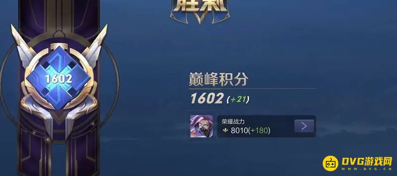 《王者荣耀》巅峰赛战斗力规则解析