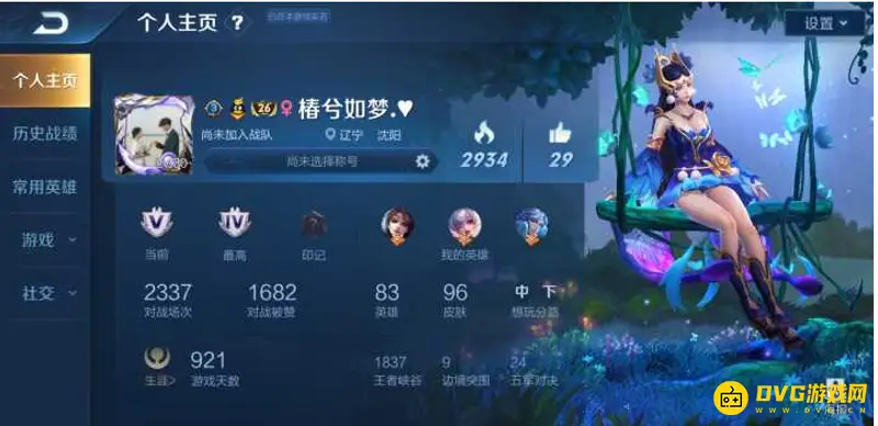 《王者荣耀》女孩子可爱游戏名推荐