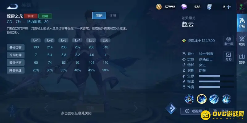 《王者荣耀》s28赵云玩法详解