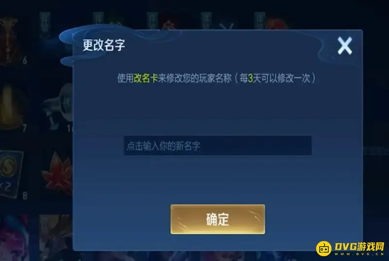 《王者荣耀》S27空白昵称输入方法详解