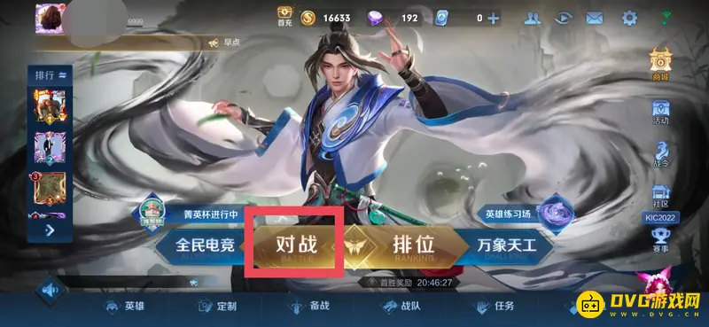 《王者荣耀》金币一周上限查看方法