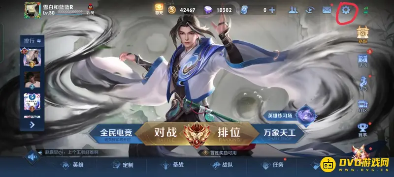 《王者荣耀》视频战报回放查看方法