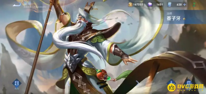 《王者荣耀》姜子牙怎么出装最强-姜子牙最强出装推荐