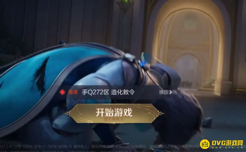 《王者荣耀》苹果12打460延迟解决方法