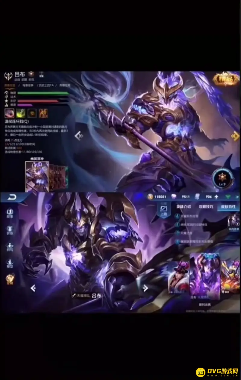 《王者荣耀》英雄与皮肤借鉴解析