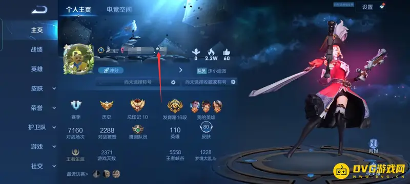 《王者荣耀》搜索不到好友原因解析