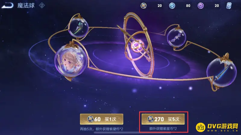 《王者荣耀》紫星币获取成本解析