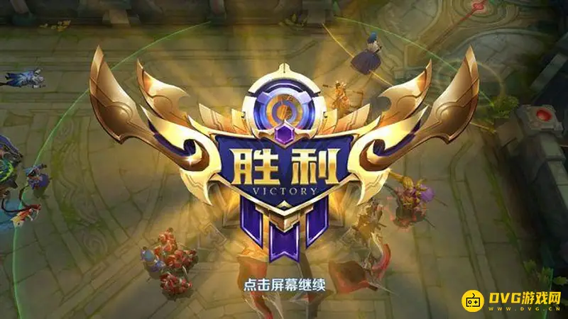 《王者荣耀》匹配不到人解决方法