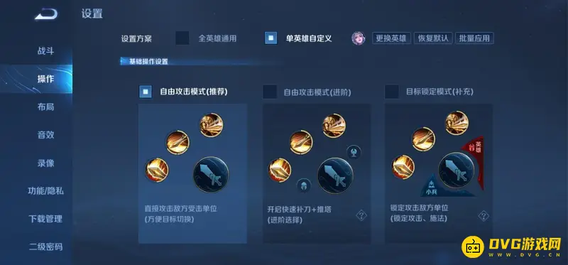 《王者荣耀》露娜操作设置指南