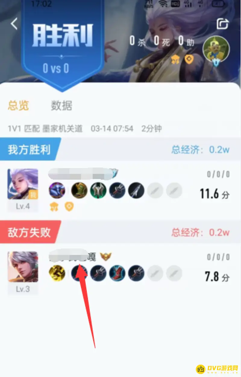 《王者荣耀》王者营地搜索陌生人战绩方法详解