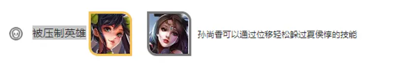 《王者荣耀》s30夏侯惇出装攻略