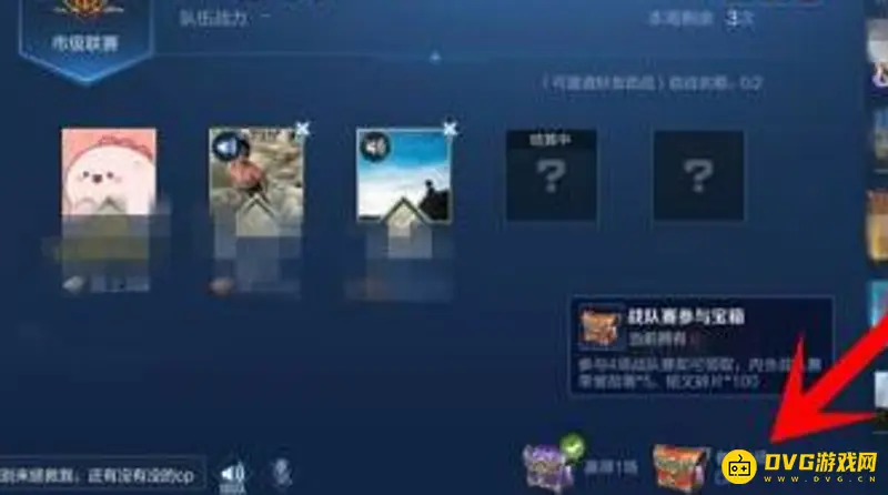 《王者荣耀》战队荣耀勋章获取攻略