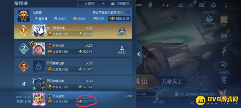 《王者荣耀》分路段位等级计算方法详解