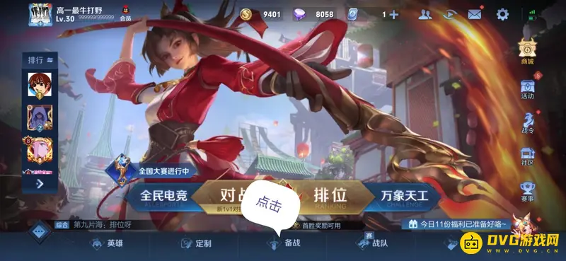 《王者荣耀》新号如何通过铭文兑换系统-轻松获得150级铭文方法