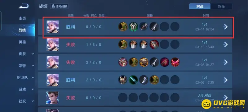 《王者荣耀》对局回看方法